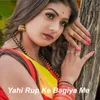 About Yahi Rup Ke Bagiya Me Song